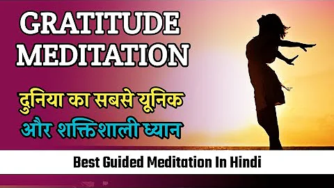 Gratitude Meditation || दुनिया का सबसे शक्तिशाली ध्यान || Best Guided Meditation In Hindi ||