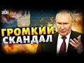 Громкий СКАНДАЛ и КРУШЕНИЕ в Москве! В Крыму ГРЕМИТ серия ВЗРЫВОВ. В Кремле летят головы генералов