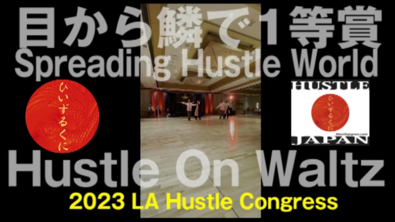 1st Prize Hustle On Waltz 2023 LA hustle congress Showcase division