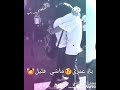 نتفكر الباصي و نسهر أنا نتفكر الباصي و نسهر أنا