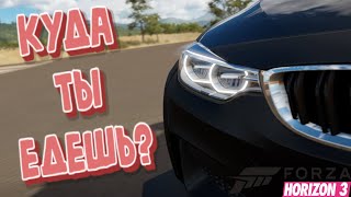 Что будет делать автопилот в FORZA HORIZON 3 !?