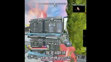 【Apex短片】好像有人在臭氣氛大師哦｜TSM_Reps精華 #shorts