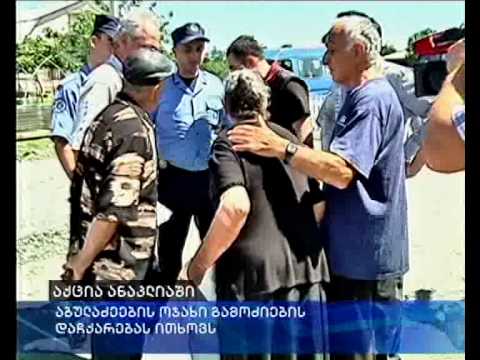 აქცია ანაკლიაში