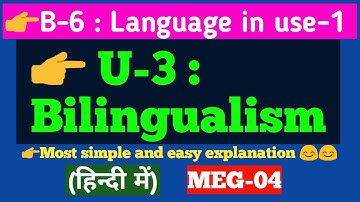 Bilingualism in hindi || MEG-04 || Aspects of Language ||