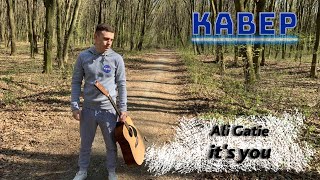 КРАСИВАЯ ПЕСНЯ НА ГИТАРЕ \ Ali Gatie - it's you GUITAR COVER