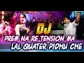 Prem Na Re Tension Ma Gujarati DJ Remix Mix By DJ Shadow