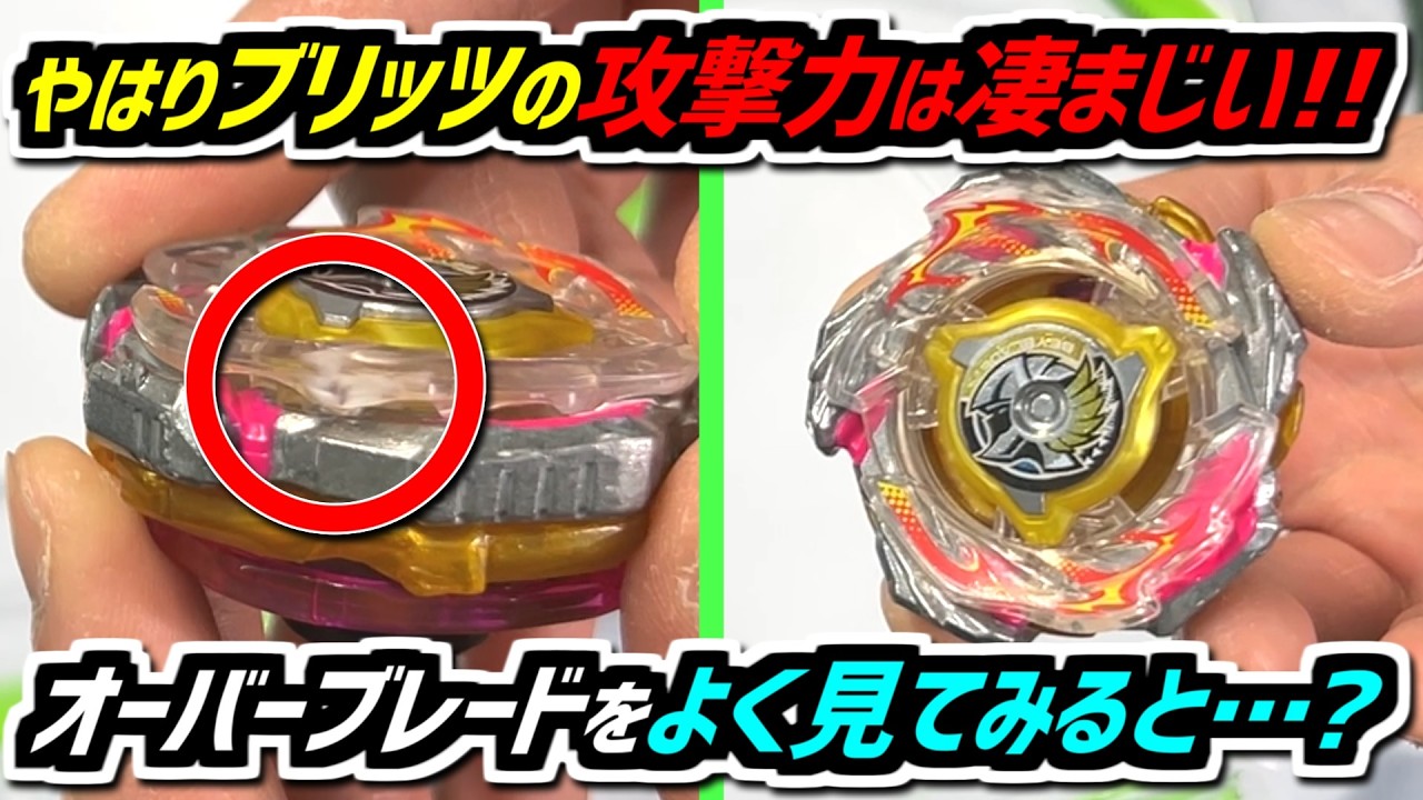 ベイブレードX　エンペラーブリッツBK5-60K　ペガサスレイジFH1-50LR EngSub)【BEYBLADE X】This is the destructive power of Blitz!! Take
