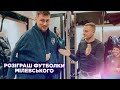 НОВИЙ ХАЛАТ МІЛЕВСЬКОГО / Чому Міля перейшов у Минай? Ексклюзивне інтерв'ю 🔥