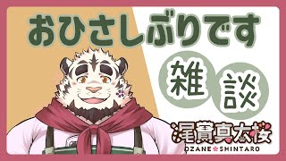 【2024/12/2】再開します雑談