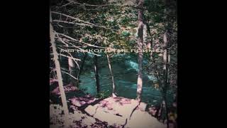 тгк: gri77z / перелёт слушать на ск #саундклауд #soundcloud #fortuna812 #королевский #mellstroy #rec
