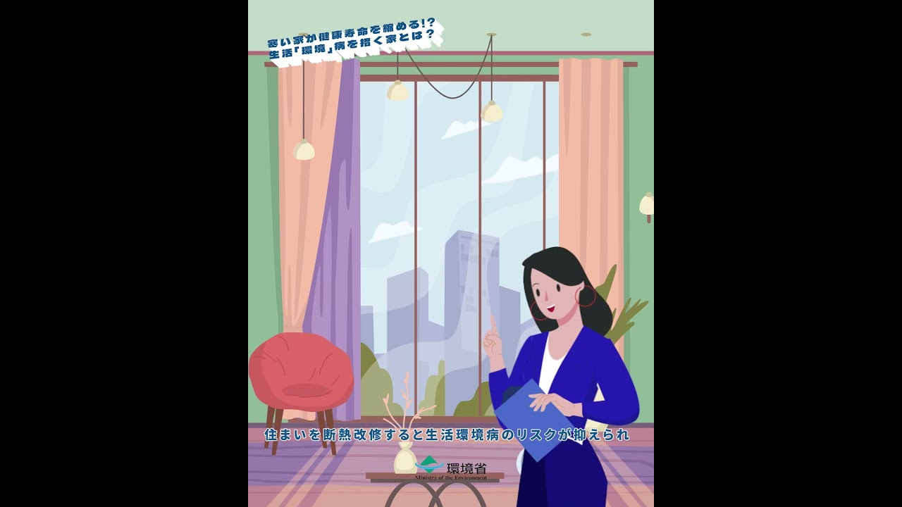 もしかしてその体調不良 家の寒さが原因かも