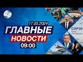 Албания открывает посольство в Азербайджане | НАТО не верит в победу России | Хуситы вновь угрожают