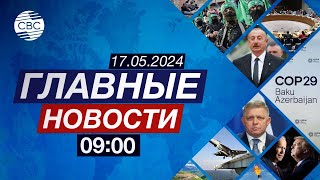 Албания открывает посольство в Азербайджане | НАТО не верит в победу России | Хуситы вновь угрожают