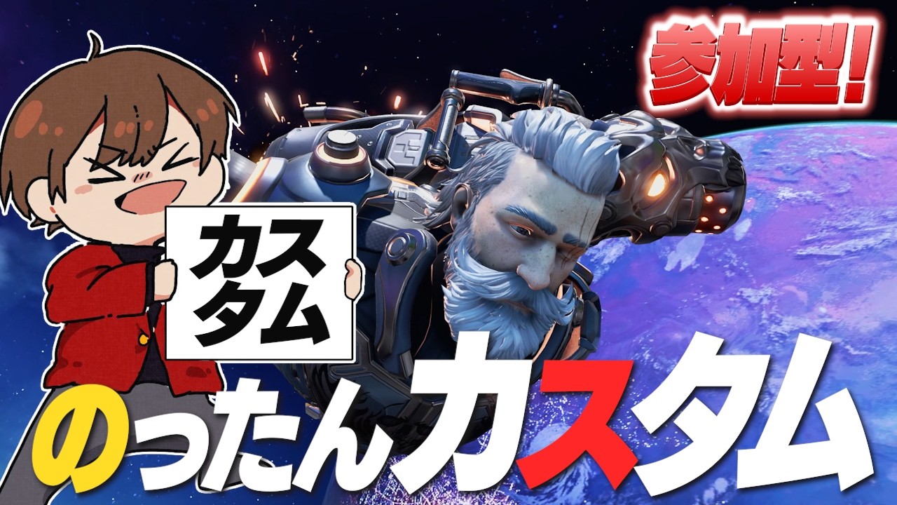 参加型！のったんカスタムvol.6！ルールは概要欄にあります！【 APEX
