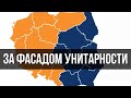 Раскол общества в современной Польше