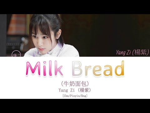 Yang Zi (楊紫) - Milk and Bread (牛奶面包) Go Go Squid OST. (亲爱的，热爱的) [CHN/PINYIN/ENG] | Chain Lyrics