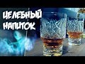 Пожилой УЧЕНЫЙ раскрыл ТАЙНУ создания целебных напитков! | Мистика Вятки