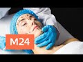 "Вечер": пациентка погибла после операции по маммопластике - Москва 24