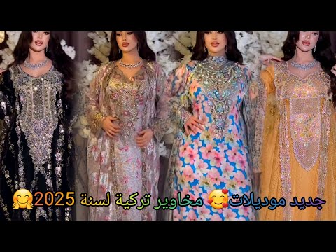 اليكي سيدتي مخور الإماراتي بأخر صيحات مودلات  غاية في الأناقة