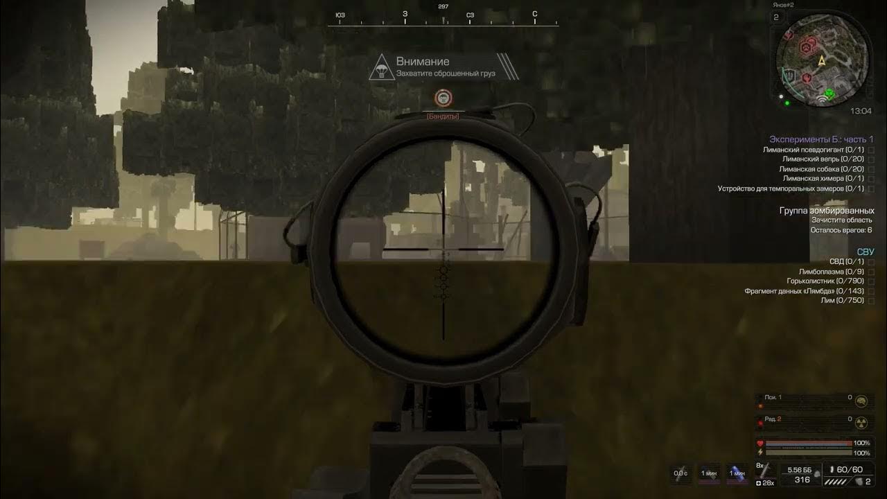 чит на сталкрафт