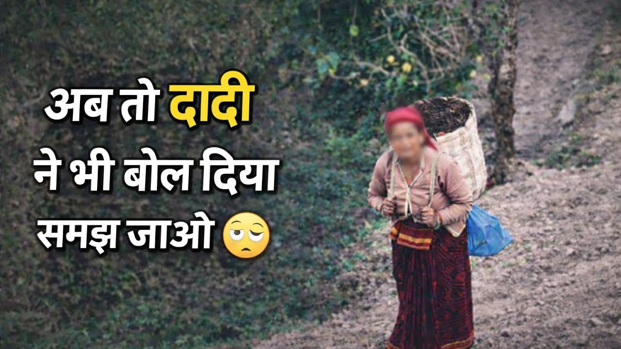 दादी ने बोल आखिर कौन है जो यहां से जारे और क्यों जारे 🙄🙄 || 