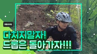 20200425불모산 파워파크D 까미 재활라이딩 Back follow by 젝클린
