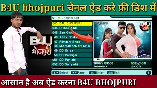 how to add B4U Bhojpuri channel on DD free Dish | B4U Bhojpuri channel add kare | new update today |