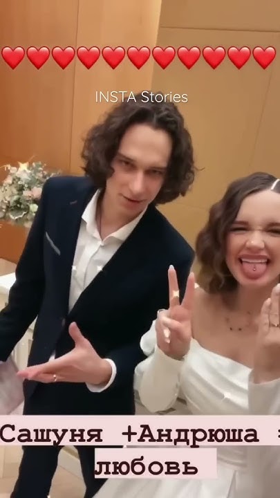 Дочка певицы Славы вышла замуж 👰🏻‍♀️🤵🏻 - YouTube