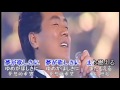 五木ひろし-浪花盃、日本演歌・カラオケ、オリジナル歌手、中国語の訳文&解說