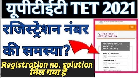 up tet registration number not received/uptet registration no. problem/up tet online form 2021