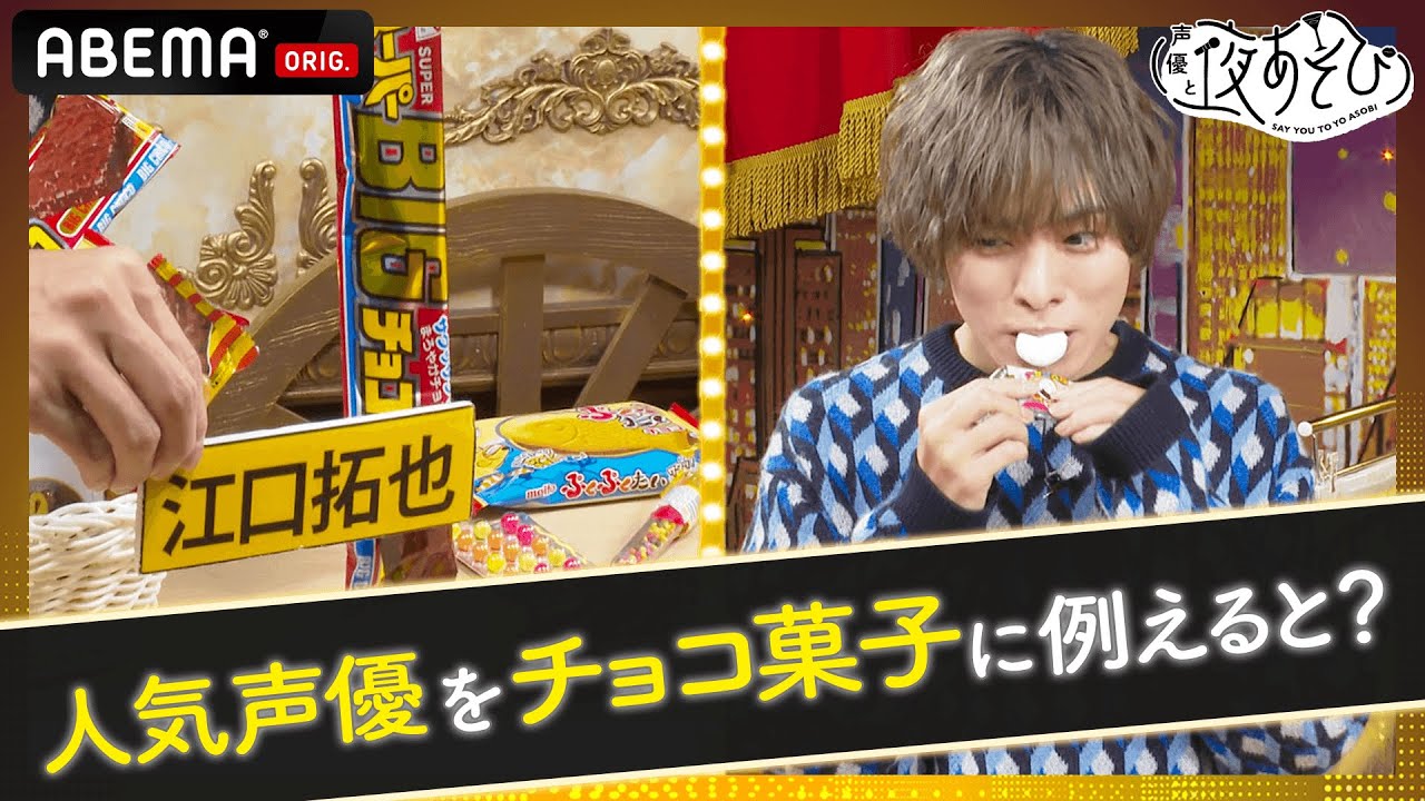 岡本信彦＝壱万円チョコ!?🍫人気声優を