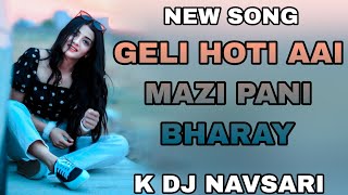 Geli Hoti Aai Mazi Pani Bharay || new song || k dj navsari