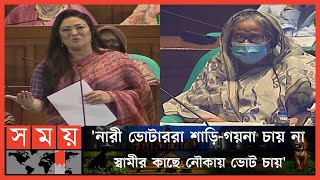 গান গেয়ে সংসদ মাতালেন মমতাজ | Momtaz Begum | MP | Singer | Padma Bridge | Somoy TV