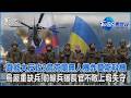 真能大反攻?烏克蘭無人機炸莫斯科機場 烏嚴重缺兵!前線兵曝長官不敢上報失守｜TVBS看世界PODCAST