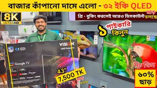 Vision Google TV Update Price In Bangladesh 2025 😱 Cheap Price Vision TV BD 2025 🔥 Tv Price In BD