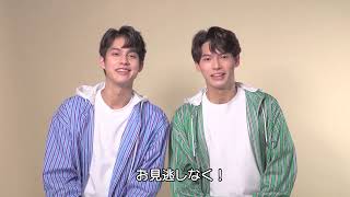 6/4（金）公開】映画『2gether THE MOVIE』ブライトとウィンふたりから