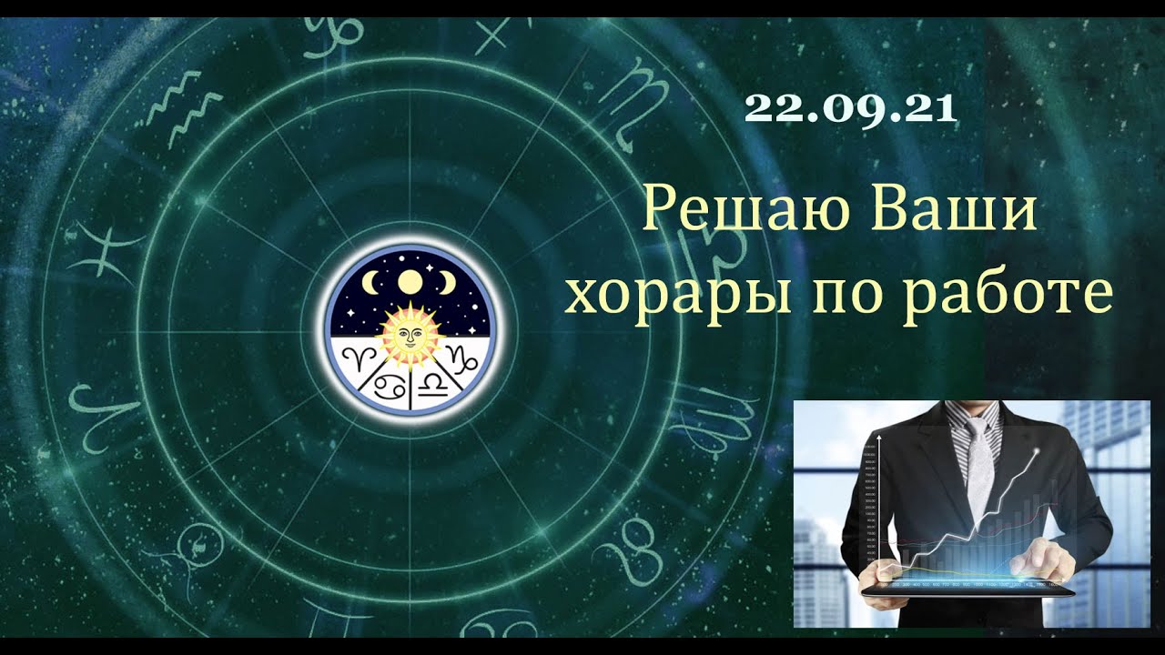 Сайт Астролога Эдуарда Анацкого