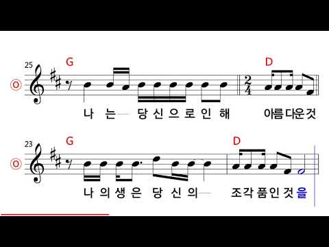 한마음 - 갯바위 MR