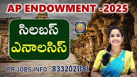 AP endowment officer grade 3 notification | AP endowment syllabus in telugu