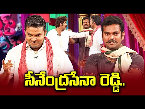 Sudigali Sudheer, Get Up Srinu, Ram Prasad Hilarious Comedy Skit | Extra Jabardasth | ETV