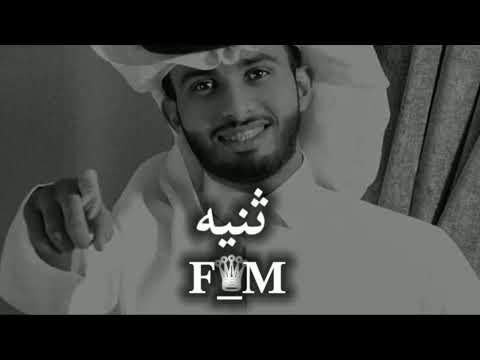 شيلات عبدالله ال فروان جيتك وانا كلي عناا بطئ