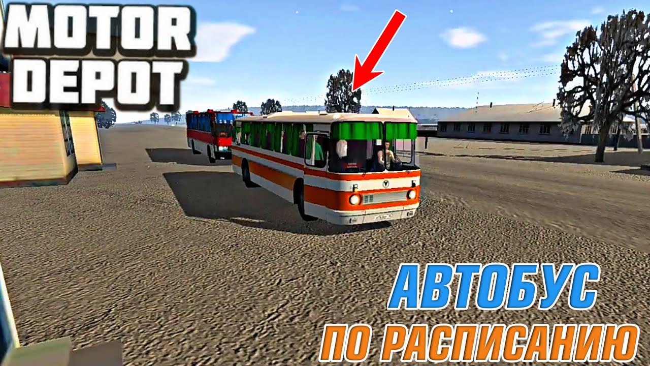 Proton bus карта motor depot. Proton bus карта motor depot