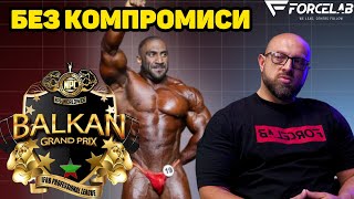 Най-голямото състезание по Bodybuilding в България Balkan Grand Prix | Forcecast с Благой Ангелов