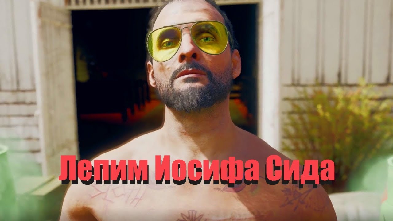 Крест иосифа сида