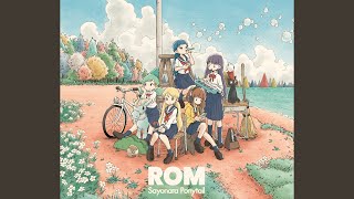「ワと鳴り」 サヨコオトナラ ワと鳴り』サヨコオトナラ【パヤカオンラインショップ】
