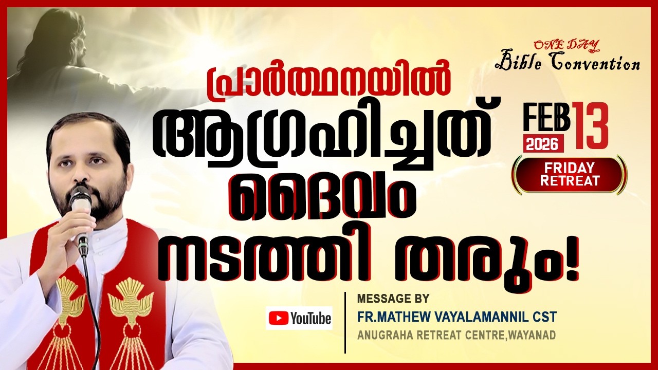!FRIDAY RETREAT/FR.MATHEW VAYALAMANNIL CST