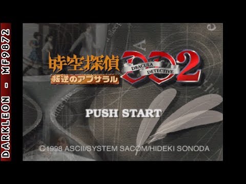 PlayStation - Jikuu Tantei DD 2 - Hangyaku no Apsalar (1998) - Intro