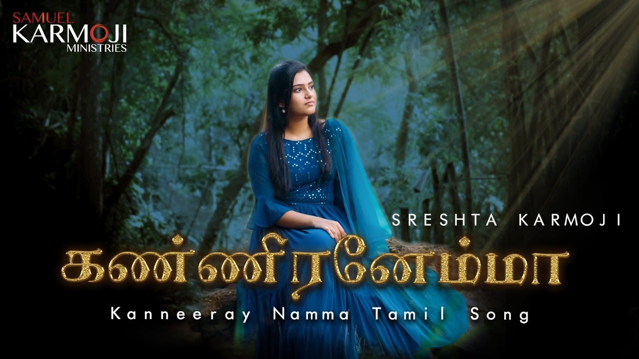 Kanneerenamma  Tamil Christian new song  Sreshta Karmoji I Samuel Karmoji  2021 Live telugu new