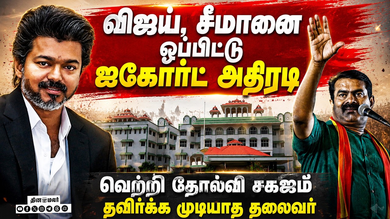 🔴LIVE | பாரபட்சம் காட்டும் போலீஸ் : அதிரடி உத்தரவு போட்ட நீதிபதி madras highcourt madurai bench