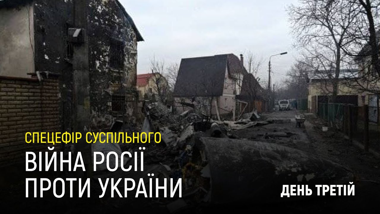 Війна Росії проти України: нічні бої та оборона Києва | 26 лютого | Ранковий випуск